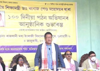 মঙলবাৰে শিক্ষামন্ত্ৰীয়ে আৰম্ভ কৰা পঠন অভিযান কি, পঢ়ক