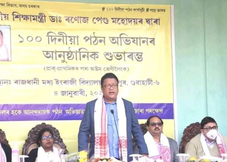 মঙলবাৰে শিক্ষামন্ত্ৰীয়ে আৰম্ভ কৰা পঠন অভিযান কি, পঢ়ক 1 মঙলবাৰে শিক্ষামন্ত্ৰীয়ে আৰম্ভ কৰা পঠন অভিযান কি, পঢ়ক
