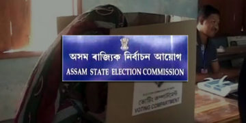 অসমত ৬ মাৰ্চত ৮০ পৌৰ নিগমৰ নিৰ্বাচন