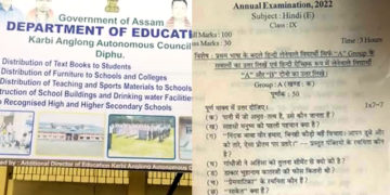 কাৰবি আংলঙত নৱম শ্ৰেণীৰ হিন্দী প্ৰশ্নকাকত পৰীক্ষাৰ পূৰ্বেই ফাদিল