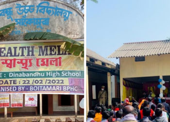 বঙাইগাওঁ জিলা স্বাস্থ্য বিভাগৰ উদ্যোগত স্বাস্থ্যমেলা সম্পন্ন