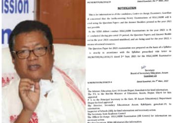 প্ৰাকৃতিক সম্পদ ৰক্ষাকাৰী শিক্ষাবিভাগ-ছেৱাই ধ্বংস কৰিব নেকি ৰাজ্য মানৱ সম্পদ!