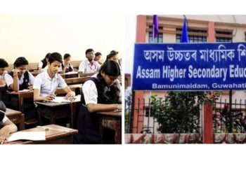 কালিলৈ পৰা উচ্চতৰ মাধ্যমিক চূড়ান্ত পৰীক্ষা; ১৫ মিনিট আগতেই পৰীক্ষাৰ্থীয়ে লাভ কৰিব প্ৰশ্নকাকত
