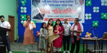 বোকাখাতত ৰাজ্যিক ভিত্তিত অনুষ্ঠিত জয়ন্ত হাজৰিকাৰ গীতৰ প্ৰতিযোগিতাঃ