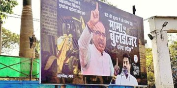 যোগীৰ দৰে মধ্যপ্রদেশত এইবাৰ শিৱৰাজ সিঙৰ নামত ‘বুলডজাৰ মামা’ পোষ্টাৰ