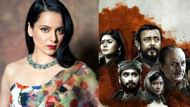 'দ্য কাশ্মীৰ ফাইলছ' চাই উঠি কি ক'লে অভিনেত্ৰী কংগনাই? 1 ‘দ্য কাশ্মীৰ ফাইলছ’ চাই উঠি কি ক’লে অভিনেত্ৰী কংগনাই?