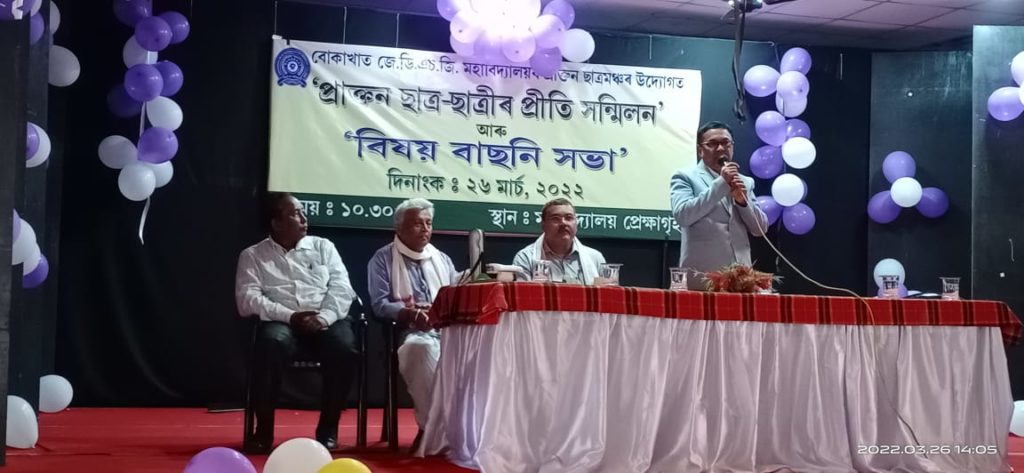 WhatsApp Image 2022 03 27 at 7.20.00 PM 1 | ASSAM TIMES POST