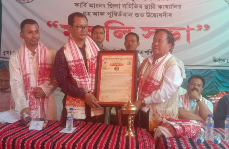 বোকাজানত অসম জাতীয়তাবাদী যুৱ ছাত্ৰ পৰিষদৰ স্থায়ী কাৰ্যালয়, পুথিভঁৰালৰ দুৱাৰ মুকলি 1 বোকাজানত অসম জাতীয়তাবাদী যুৱ ছাত্ৰ পৰিষদৰ স্থায়ী কাৰ্যালয়, পুথিভঁৰালৰ দুৱাৰ মুকলি