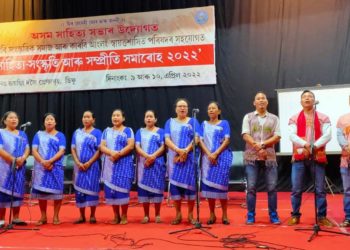 সাহিত্য -সংস্কৃতি আৰু সমপ্ৰীতি সমাৰোহ ২০২২ ৰ আজি সফল সামৰণি: