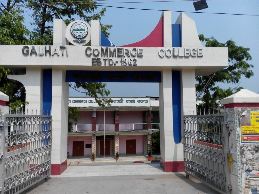 গুৱাহাটী কমাৰ্চ কলেজ