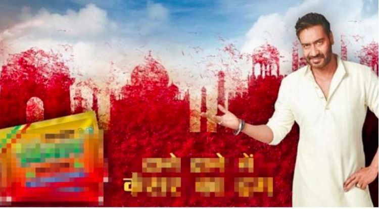 অজয় দেৱগন