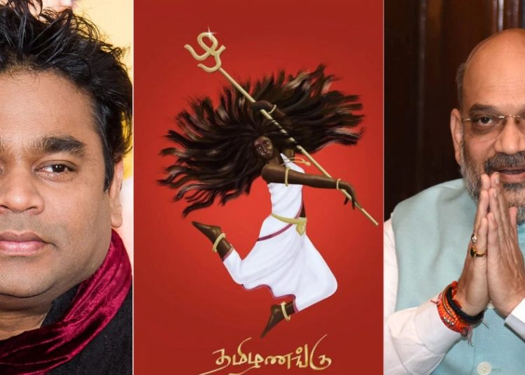 অমিত শ্বাহৰ হিন্দী ভাষা প্রচাৰৰ বিৰোধিতা এ আৰ ৰহমানৰ!