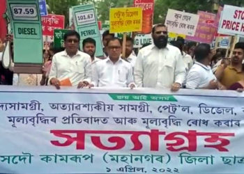 মূল্যবৃদ্ধি বিৰুদ্ধে ৰাজ্যজুৰি আছুৰ সত্যাগ্ৰহ