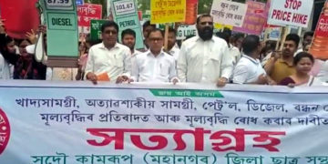 মূল্যবৃদ্ধি বিৰুদ্ধে ৰাজ্যজুৰি আছুৰ সত্যাগ্ৰহ