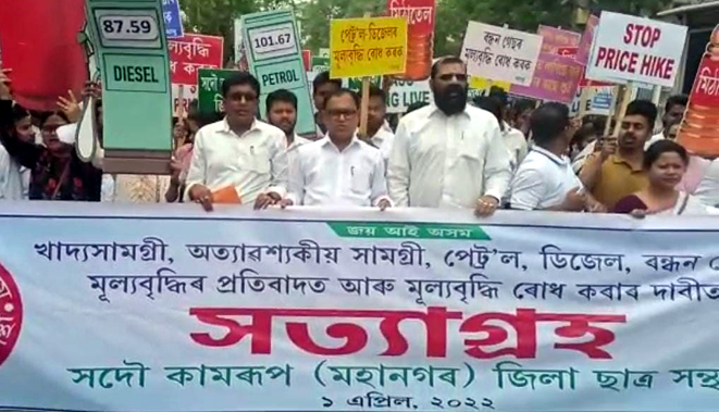 মূল্যবৃদ্ধি বিৰুদ্ধে ৰাজ্যজুৰি আছুৰ সত্যাগ্ৰহ 1 মূল্যবৃদ্ধি বিৰুদ্ধে ৰাজ্যজুৰি আছুৰ সত্যাগ্ৰহ