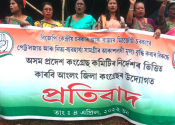 ডিফুত অত্যাৱশ্যকীয় সামগ্ৰীৰ মূল্যবৃদ্ধিৰ বিৰুদ্ধে কংগ্ৰেছৰ ধৰ্ণা-সমদল