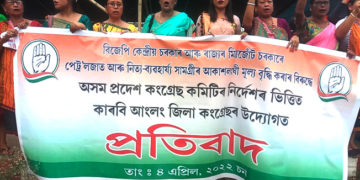 ডিফুত অত্যাৱশ্যকীয় সামগ্ৰীৰ মূল্যবৃদ্ধিৰ বিৰুদ্ধে কংগ্ৰেছৰ ধৰ্ণা-সমদল