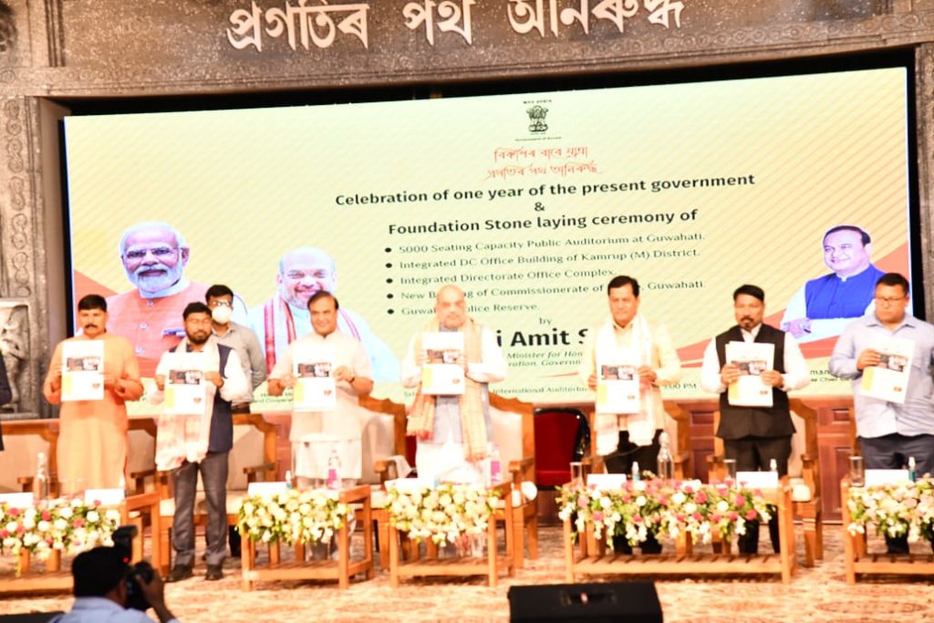 Amit Shah releases Assam govt's newsletter 'Asom Barta'