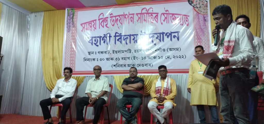 ইছলামপট্টিত মুছলমান সমাজে বৰ্ণাঢ্য কাৰ্যসূচীৰে অনুষ্ঠিত কৰিলে ব'হাগী উৎসৱ
