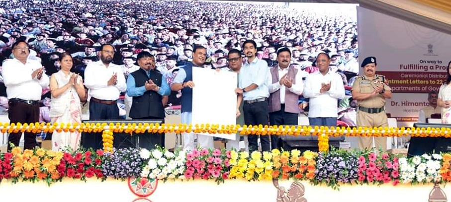 নিযুক্তি অনুষ্ঠান