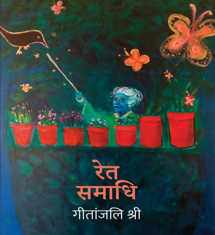 ভাৰতীয় ভাষাৰ সাহিত্যলৈ প্ৰথমটি বুকাৰ