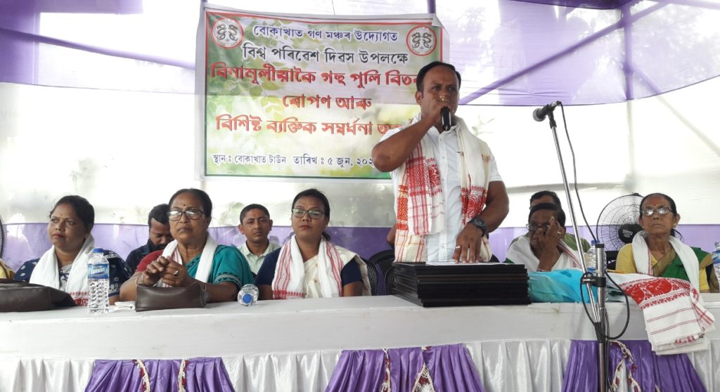 বোকাখাত গণমঞ্চৰ বিশ্ব পৰিবেশ দিৱস