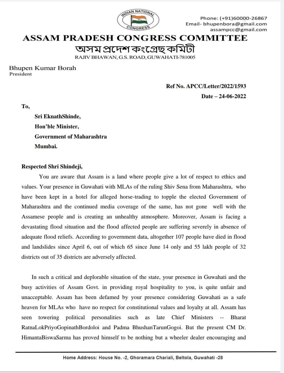 letter 1 | ASSAM TIMES POST
