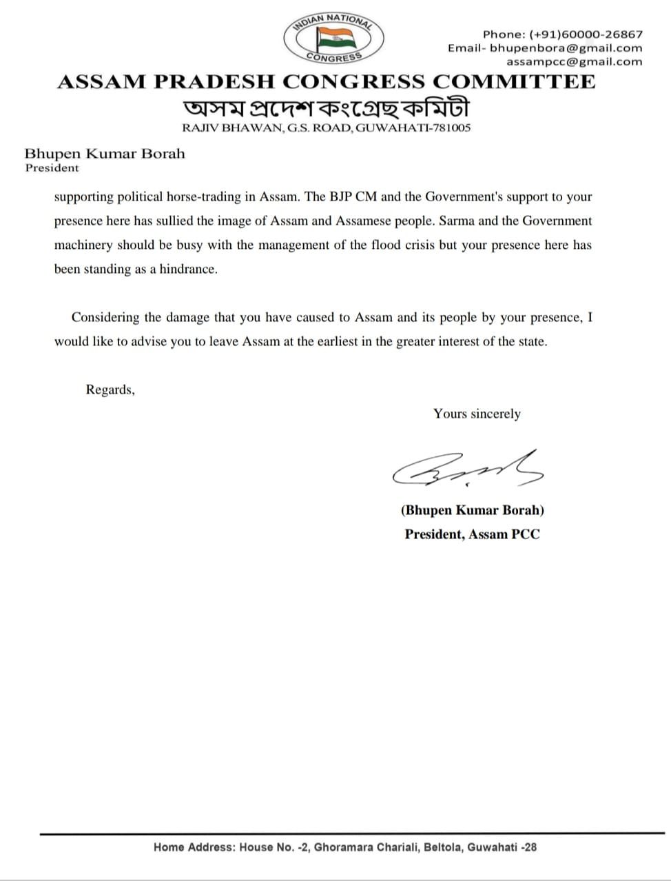 letter 2 | ASSAM TIMES POST