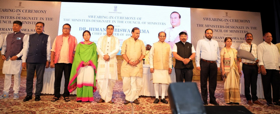 সম্প্ৰসাৰিত মন্ত্ৰীসভা