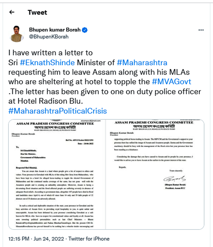 tweet | ASSAM TIMES POST