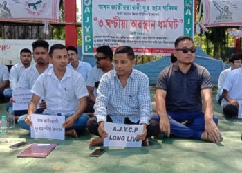 বানপানীক ৰাষ্ট্ৰীয় সমস্যা হিচাপে ঘোষণা কৰাৰ দাবীত ডিফুত যুৱ ছাত্ৰ পৰিষদৰ ধৰ্ণা