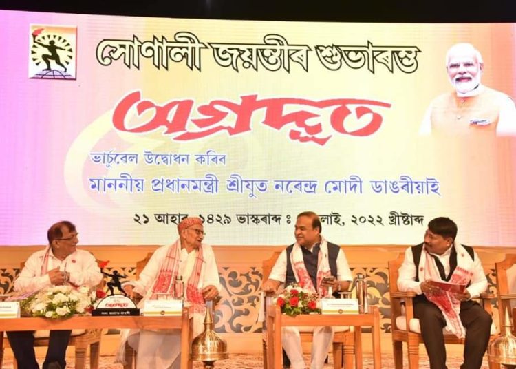 অগ্ৰদূত কাকতৰ সোণালী জয়ন্তীৰ কাৰ্যসূচী উদ্বোধন প্ৰধানমন্ত্ৰীৰ, উপস্থিত মুখ্যমন্ত্ৰীও: 1 অগ্ৰদূত কাকতৰ সোণালী জয়ন্তীৰ কাৰ্যসূচী উদ্বোধন প্ৰধানমন্ত্ৰীৰ, উপস্থিত মুখ্যমন্ত্ৰীও: