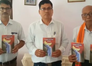 ডিফুত শৰৎ পাটৰৰ প্ৰৱন্ধ সংকলন ‘ ৰূপান্তৰৰ গদ্য আৰু বৰ্ণমালা”ৰ শুভ উন্মোচন: