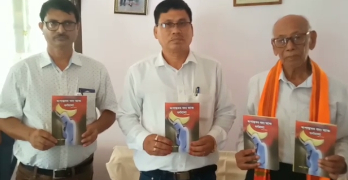 শৰৎ পাটৰৰ প্ৰৱন্ধ সংকলন
