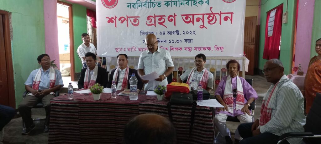কাৰ্বি আংলং জিলা কৰ্মচাৰী সন্থাৰ কাৰ্যকৰী সমিতিৰ শপত গ্ৰহণ