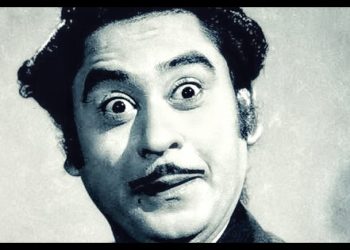 কিশোৰ কুমাৰ…. নামেই যাৰ পৰিচয়!
