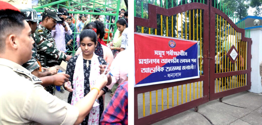 পৰীক্ষাৰ্থীক কলম আৰু ফুলৰ উপাহাৰেৰে আদৰিলে অসম আৰক্ষীয়েঃ