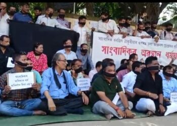 গুৱাহাটী প্ৰেছ ক্লাৱত সাংবাদিকৰ প্ৰতিবাদ