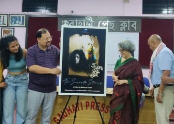The seventh string’ৰ পোষ্টাৰ মুকলি, ১১নৱেম্বৰত ছবিগৃহলৈ আহিব অসমীয়া ছবিখন