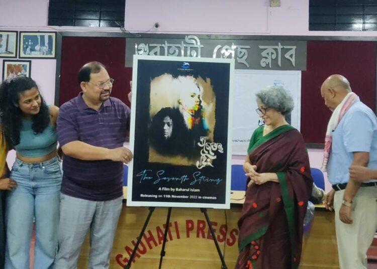 The seventh string’ৰ পোষ্টাৰ মুকলি, ১১নৱেম্বৰত ছবিগৃহলৈ আহিব অসমীয়া ছবিখন
