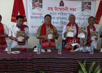ডিফুত বাৰ্ষিক গৱেষণা পত্ৰিকা “জনজাতীয় চৰ্চা”শীৰ্ষক মাহেকীয়া পত্ৰিকাৰ শুভ উন্মোচন পদ্মশ্ৰী ৰংবং তেৰাঙৰ: