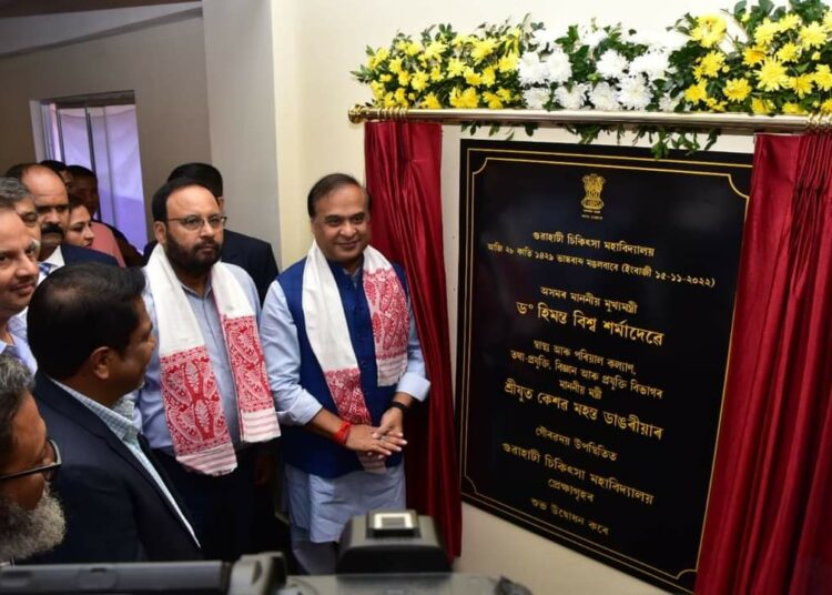 জিএমচিএইচৰ পাঁচটা নতুন ভৱন উদ্বোধন মুখ্যমন্ত্ৰী হিমন্ত বিশ্ব শৰ্মাৰ