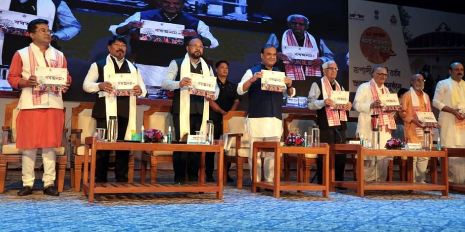 গুৱাহাটীৰ শ্ৰীমন্ত শংকৰদেৱ কলাক্ষেত্ৰৰ ৰূপালী জয়ন্তীৰ উদ্বোধন মুখ্যমন্ত্ৰীৰ: 3 শ্ৰীমন্ত শংকৰদেৱ কলাক্ষেত্ৰৰ ৰূপালী জয়ন্তীৰ উদ্বোধন মুখ্যমন্ত্ৰীৰ: