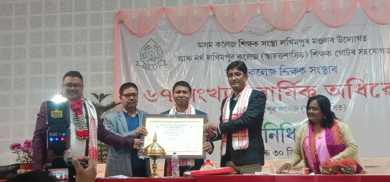  ড° ভূবন চন্দ্ৰ চুতীয়াক অসম কলেজ শিক্ষক সন্থাৰ গৱেষণা আৰু উদ্ভাৱনী বঁটা প্ৰদান: