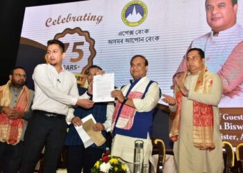 অসম সমবায় এপেক্স বেংকৰ ৭৫সংখ্যক প্ৰতিষ্ঠা দিৱসত মুখ্যমন্ত্ৰী: