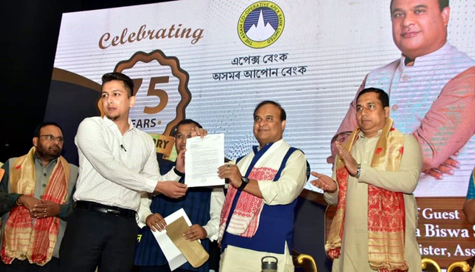 এপেক্স বেংকৰ ৭৫সংখ্যক প্ৰতিষ্ঠা দিৱসত মুখ্যমন্ত্ৰী: