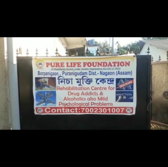 পিঅ’ৰ লাইফ ফাউণ্ডেচন” নামৰ নিচামুক্তি কেন্দ্ৰৰ পৰা পলায়ন ১৬ গৰাকী নিচাসক্ত যুৱকৰঃ