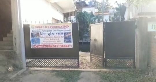 পিঅ'ৰ লাইফ ফাউণ্ডেচন