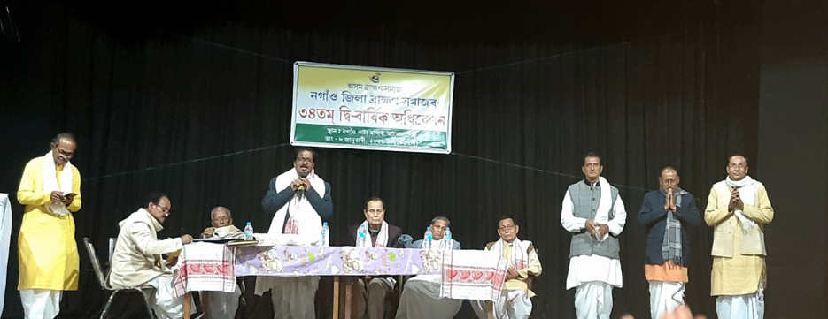 নগাঁও জিলা ব্ৰাহ্মণ সমাজ