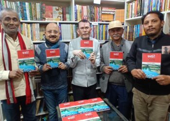 নগাঁৱৰ বুক নুক কেফেট ৰাতুল কুমাৰ শ‌ইকীয়াৰ অনুবাদত ‘ফৰাচী কবিতা’ কাব্যগ্ৰন্থ উন্মোচন: